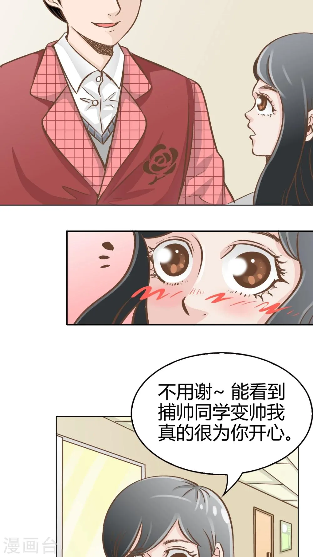 第24话 第9页