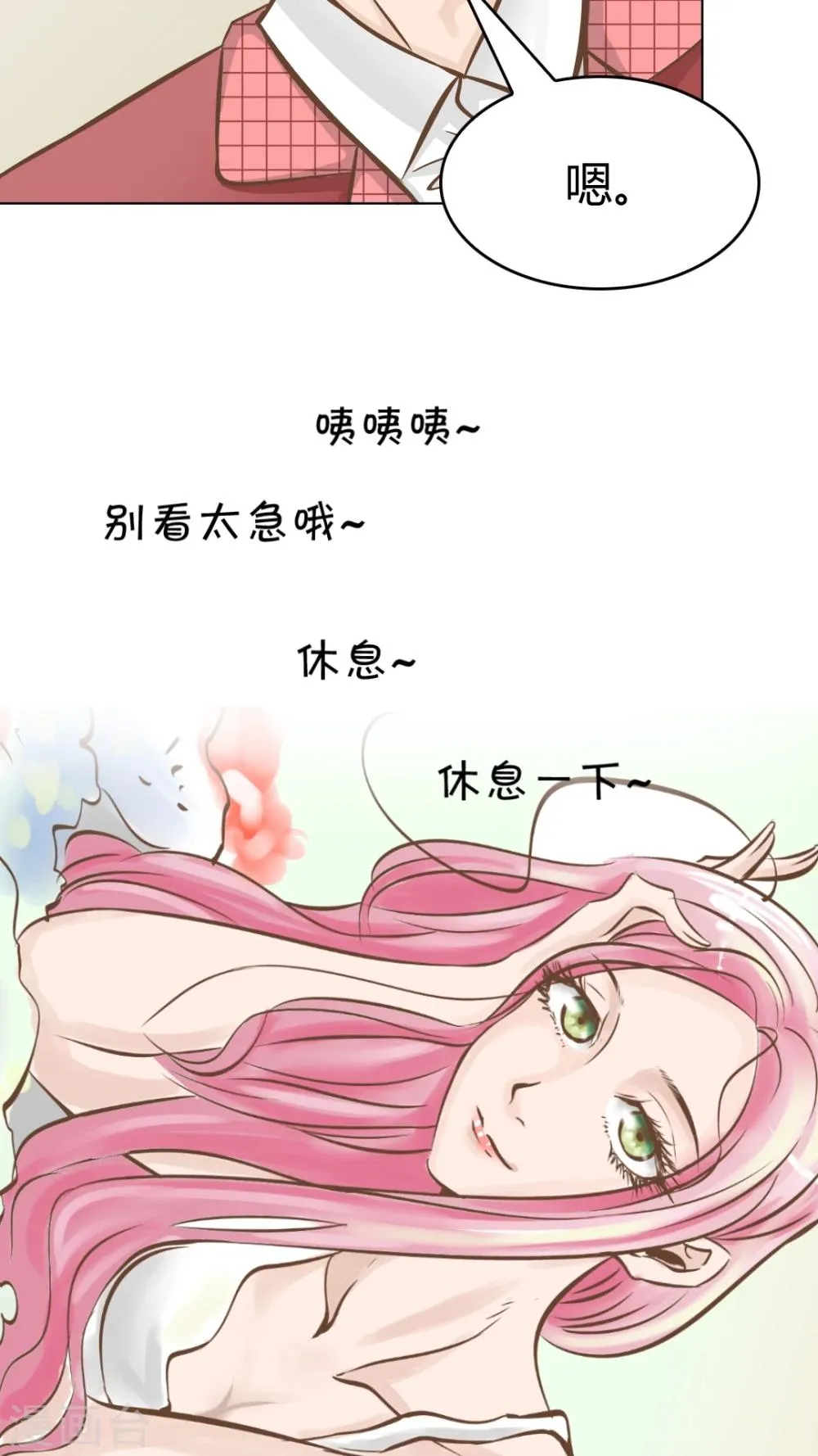 第24话 第13页