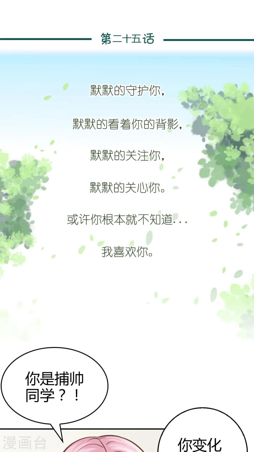 第25话 第2页