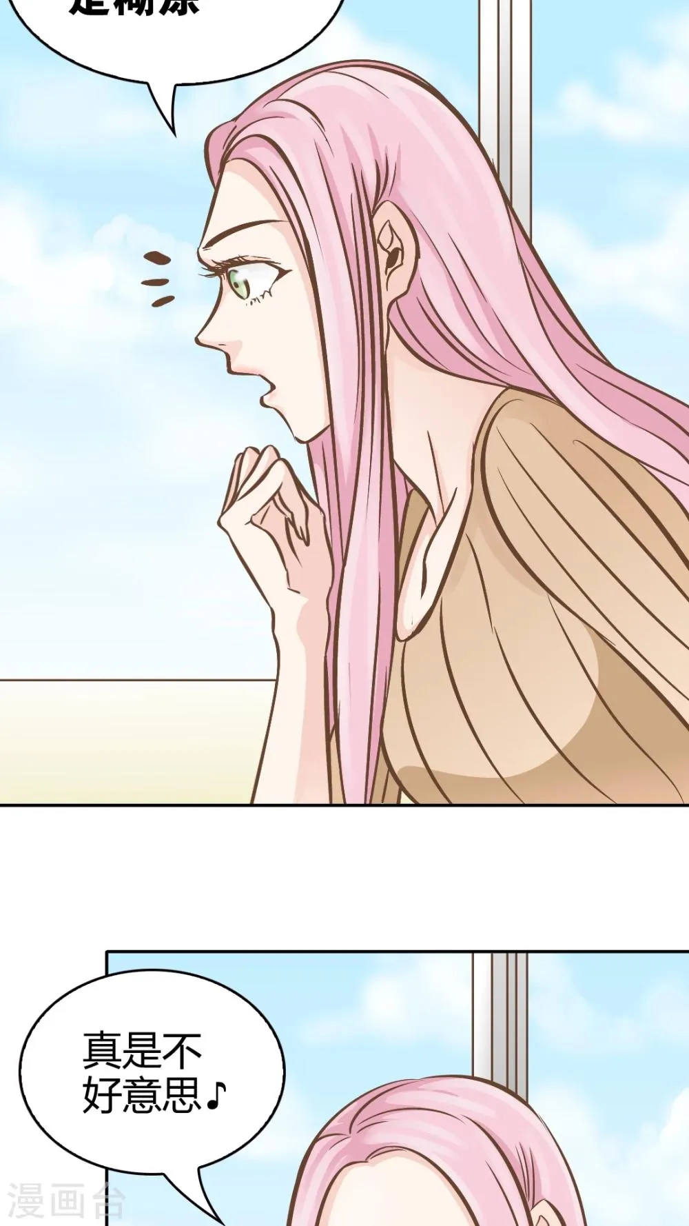 第25话 第6页