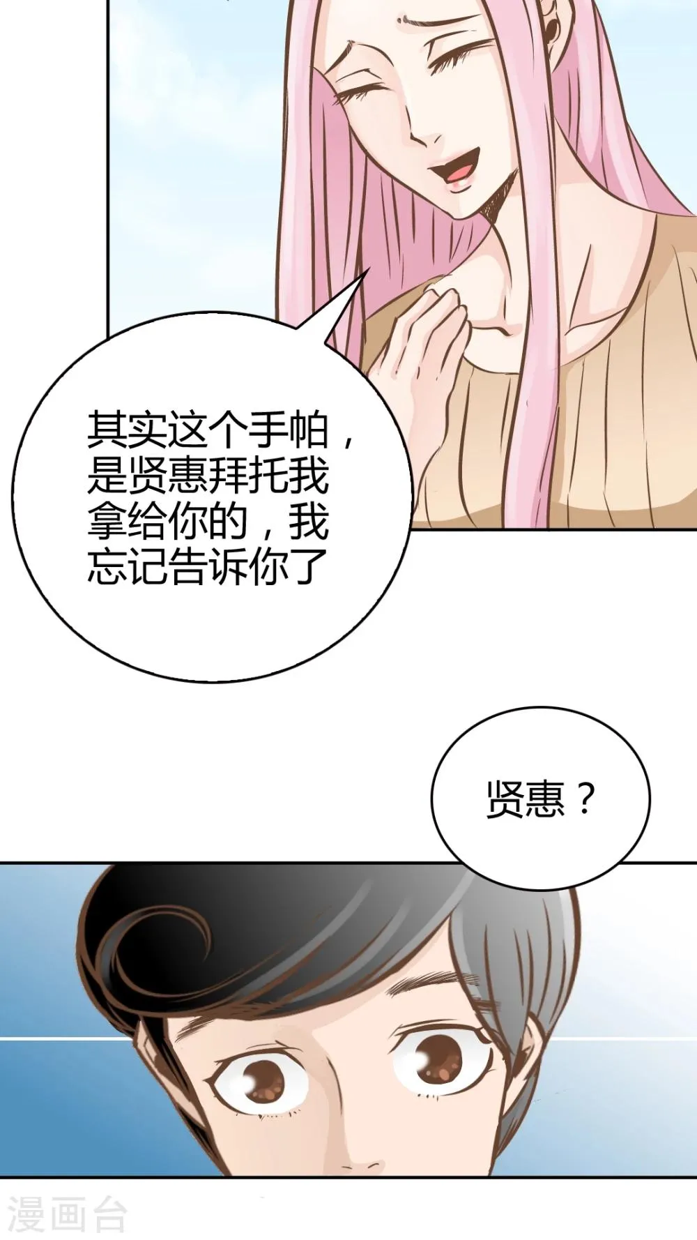 第25话 第7页