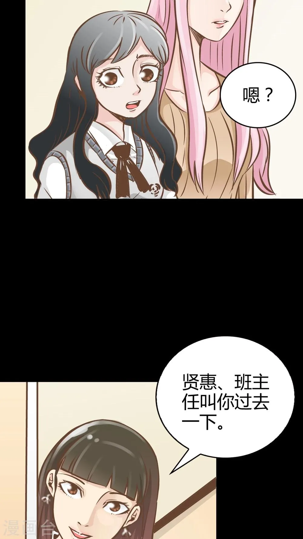 第25话 第9页