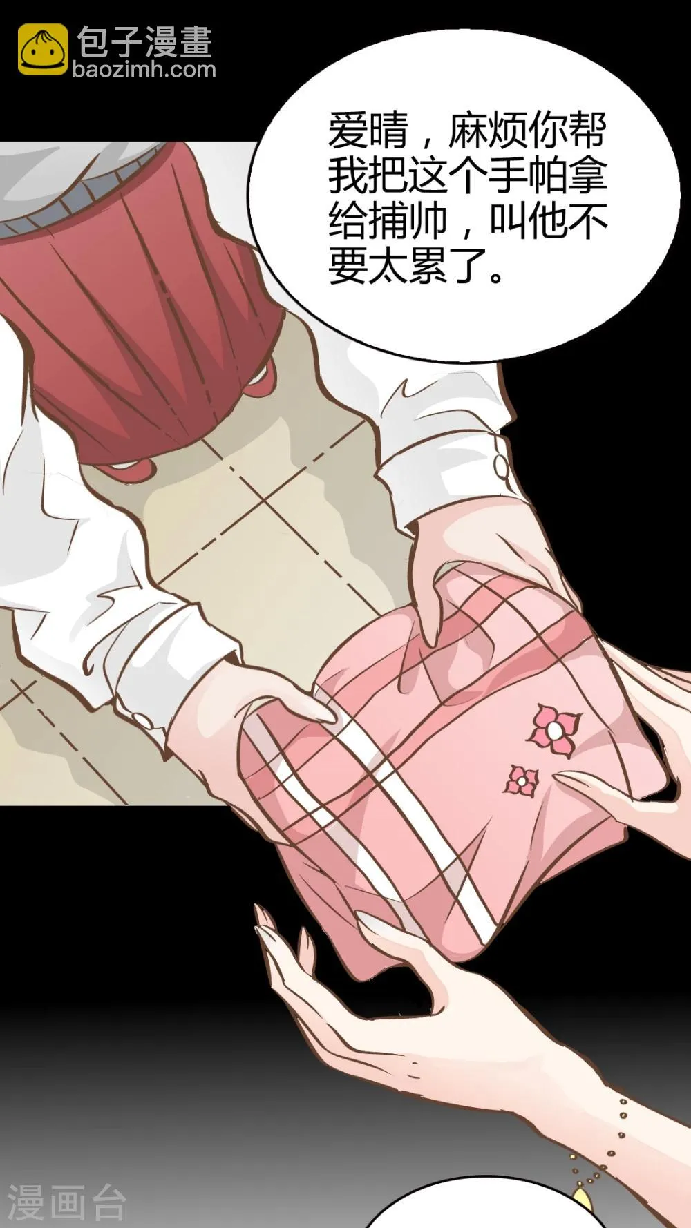 第25话 第11页