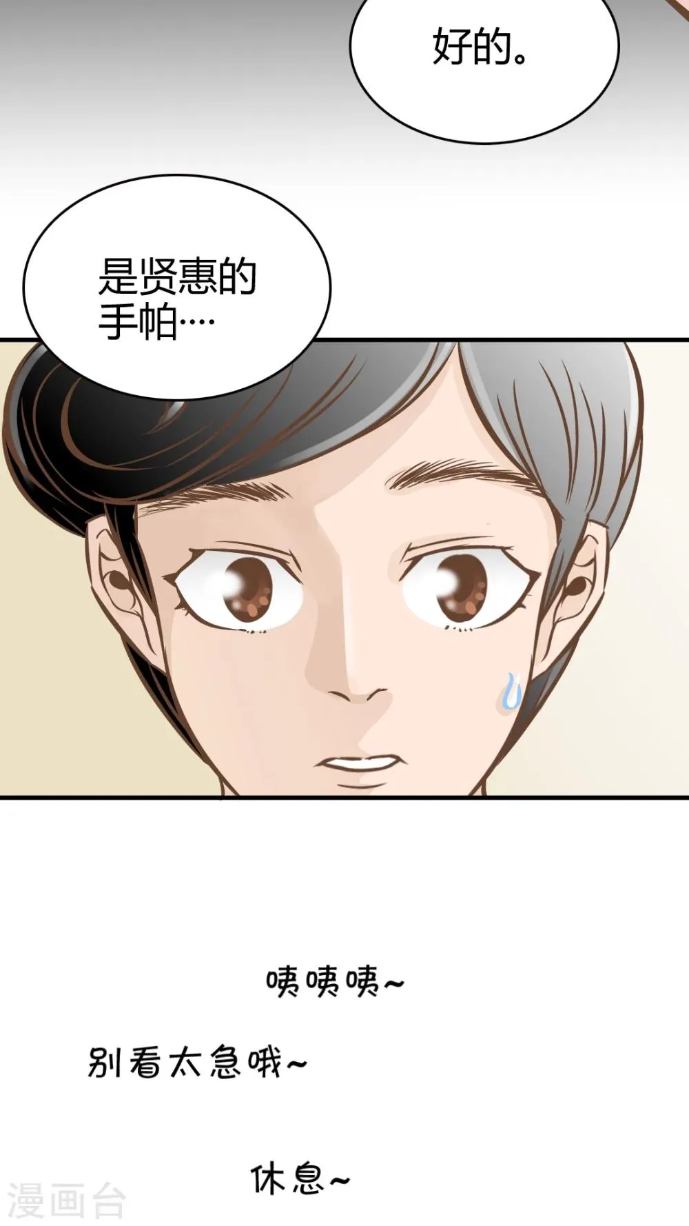 第25话 第12页