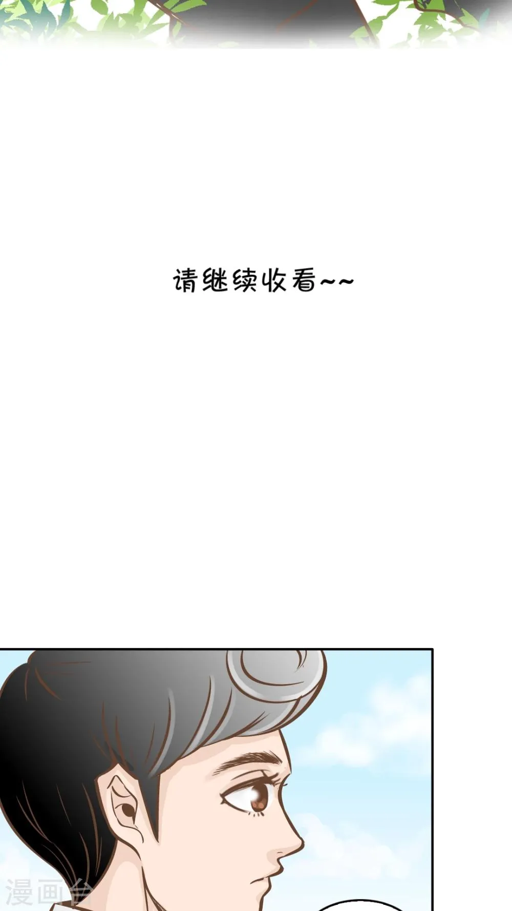 第25话 第14页