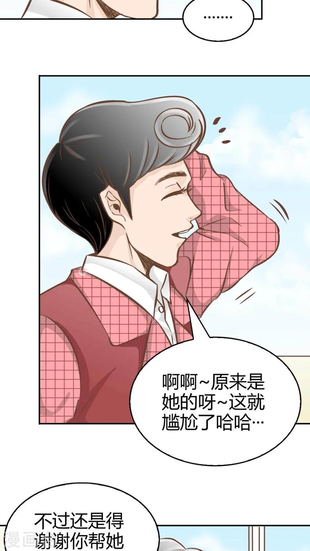 第25话 第15页
