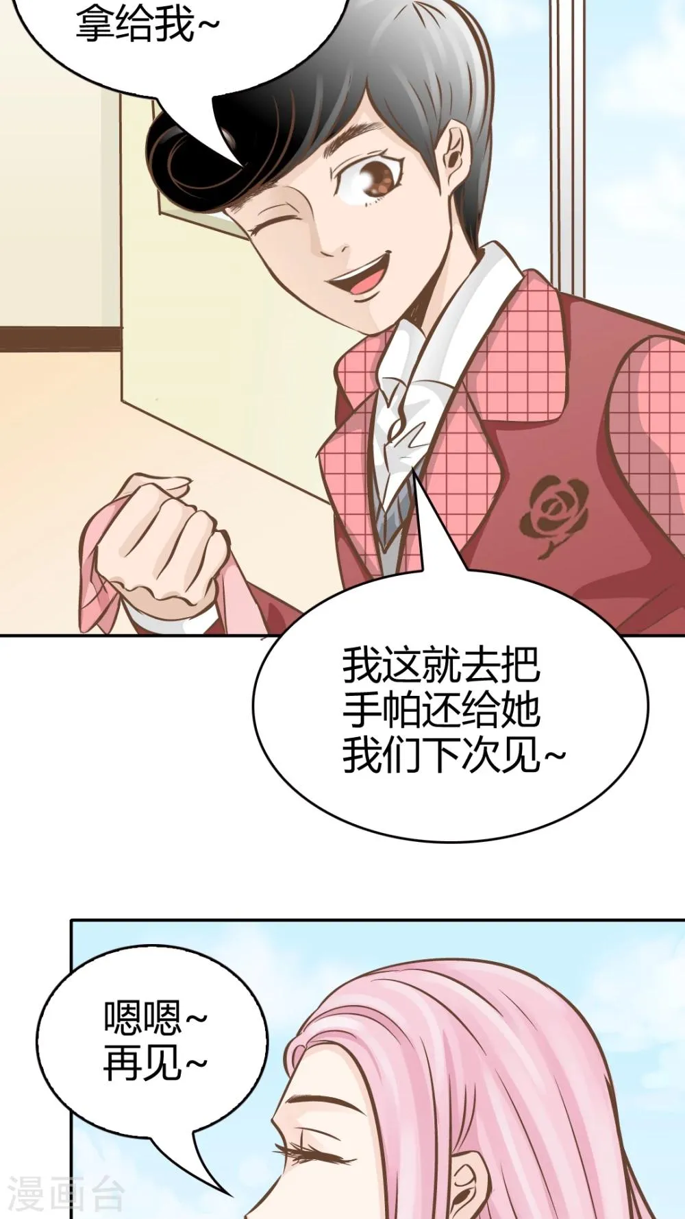 第25话 第16页