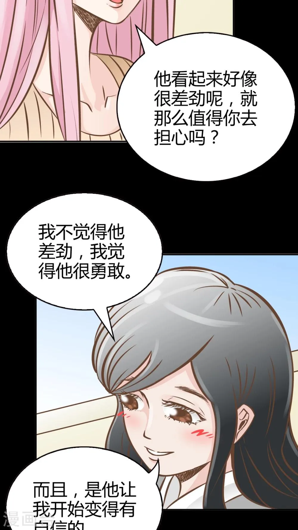 第25话 第18页