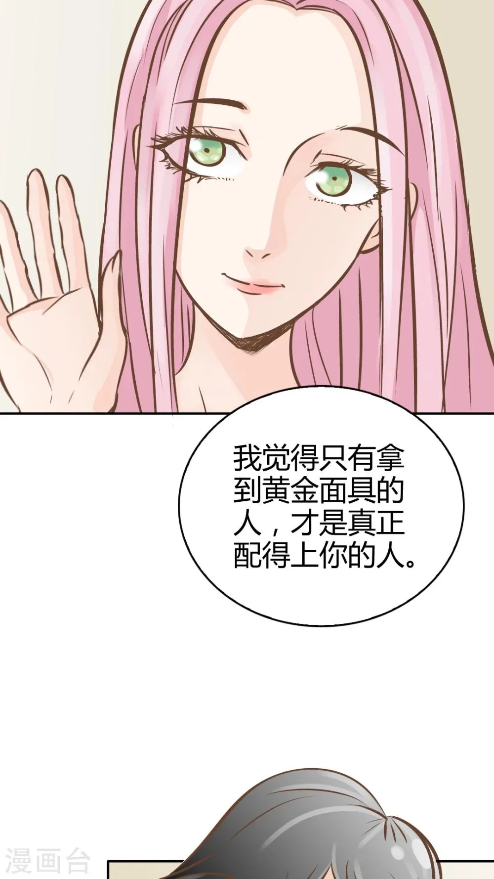第25话 第20页