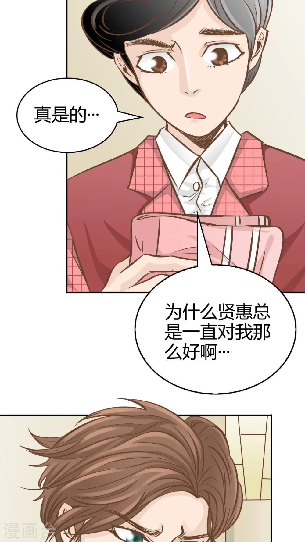 第25话 第21页