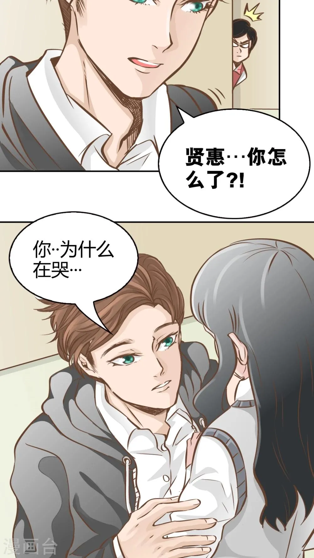 第25话 第22页