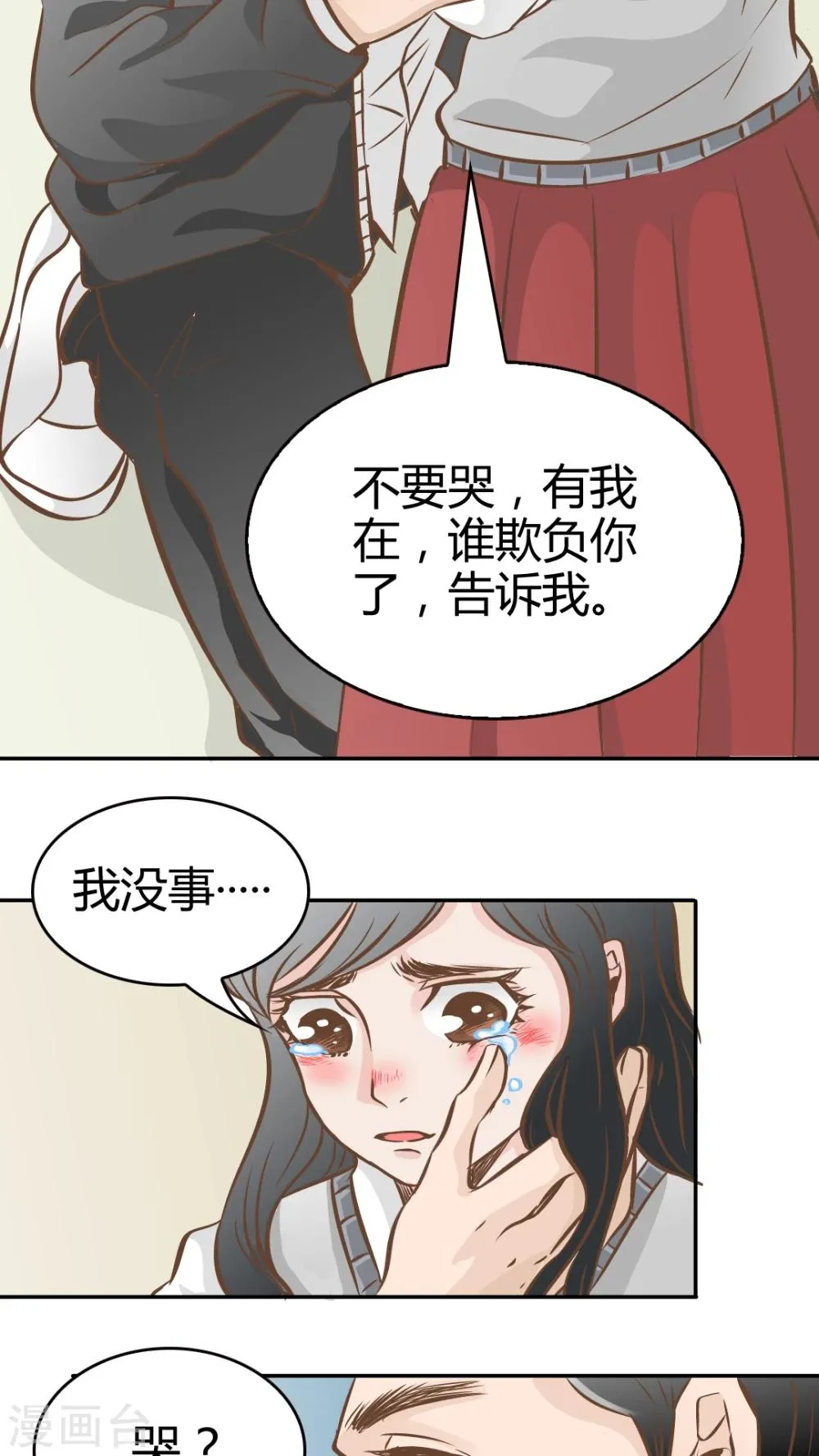 第25话 第23页