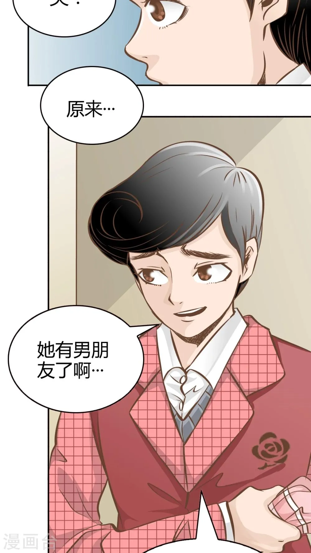 第25话 第24页