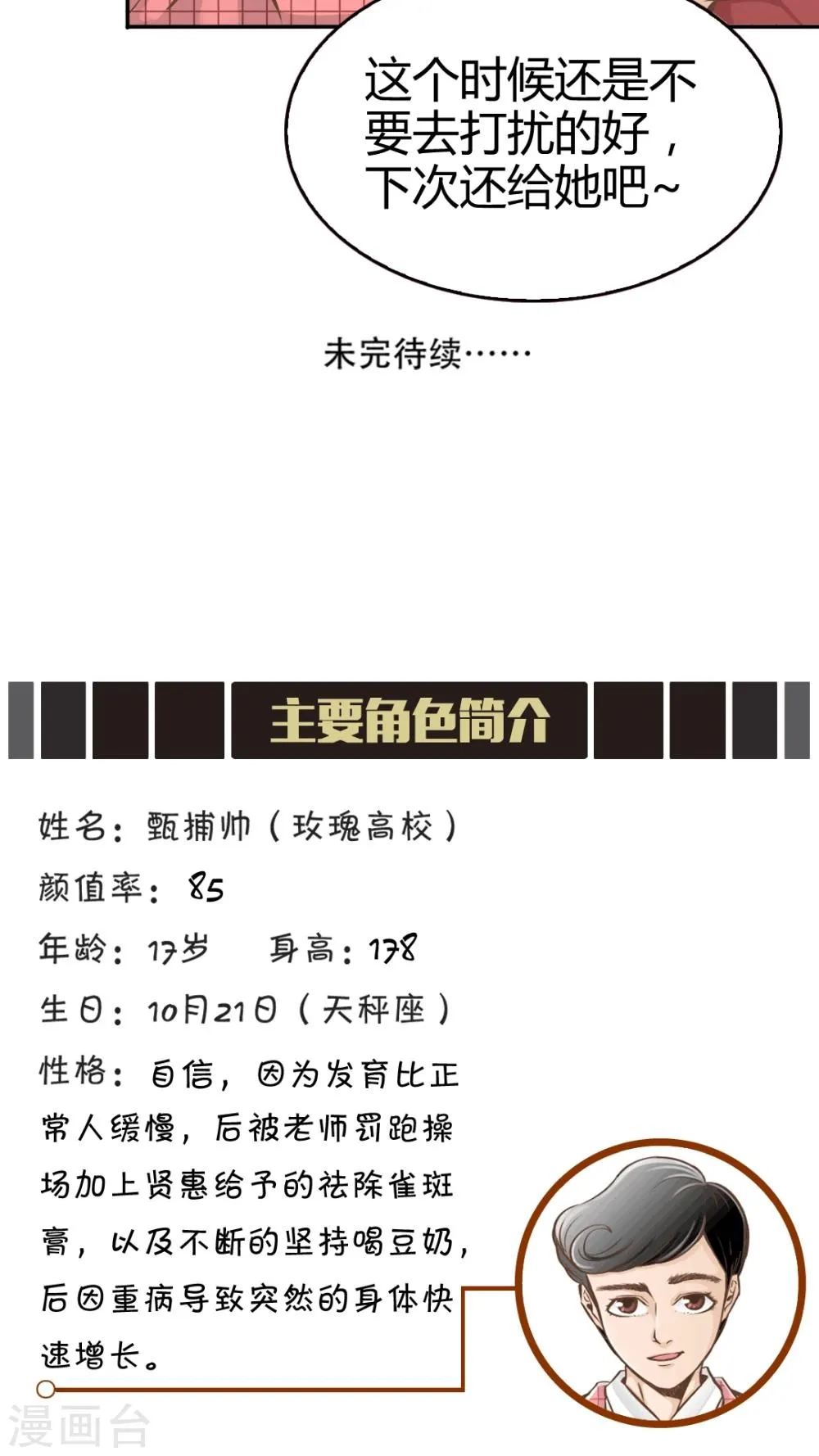 第25话 第25页