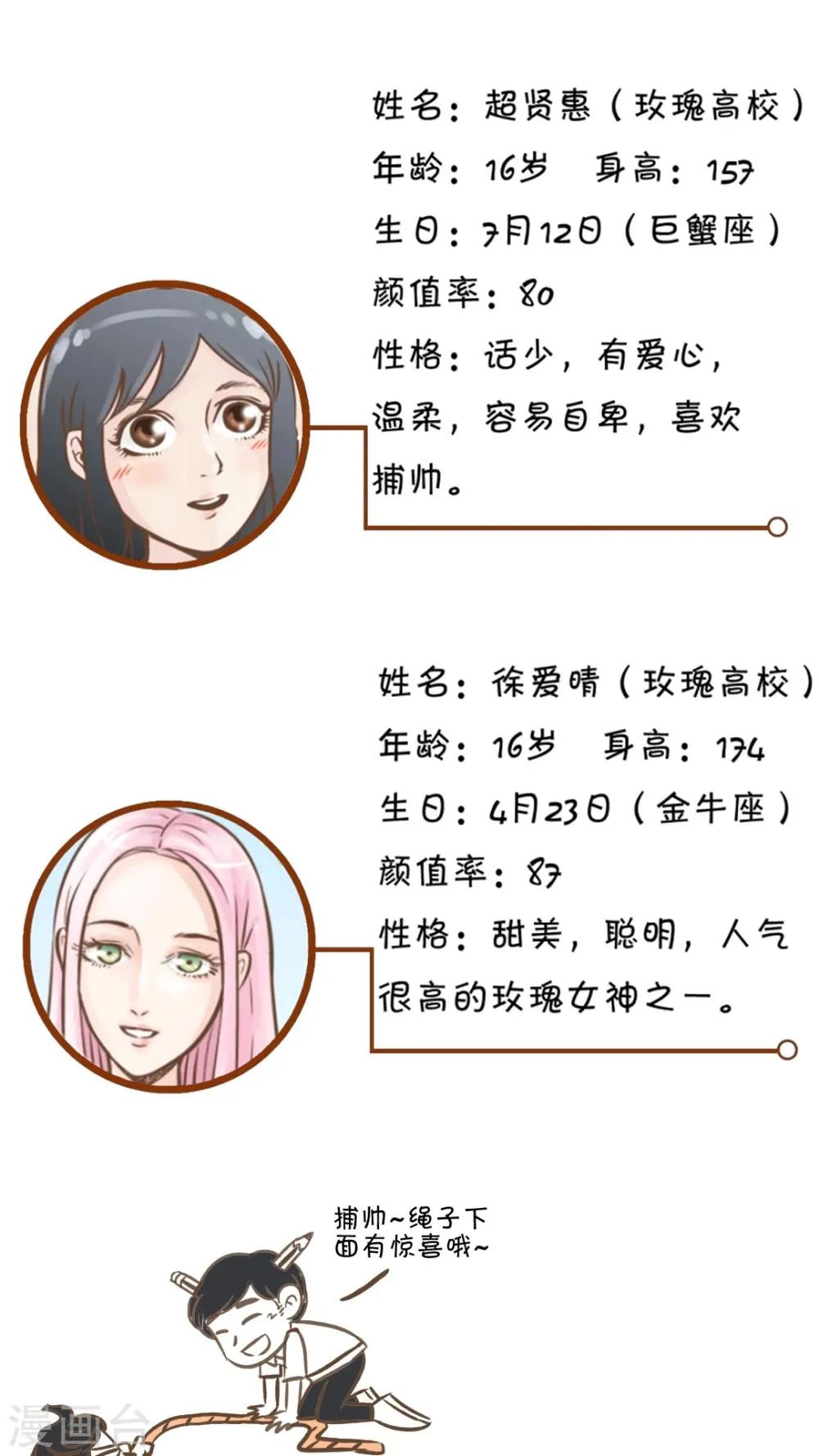 第25话 第26页