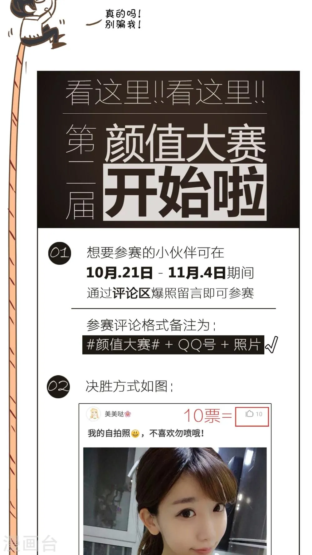 第25话 第27页