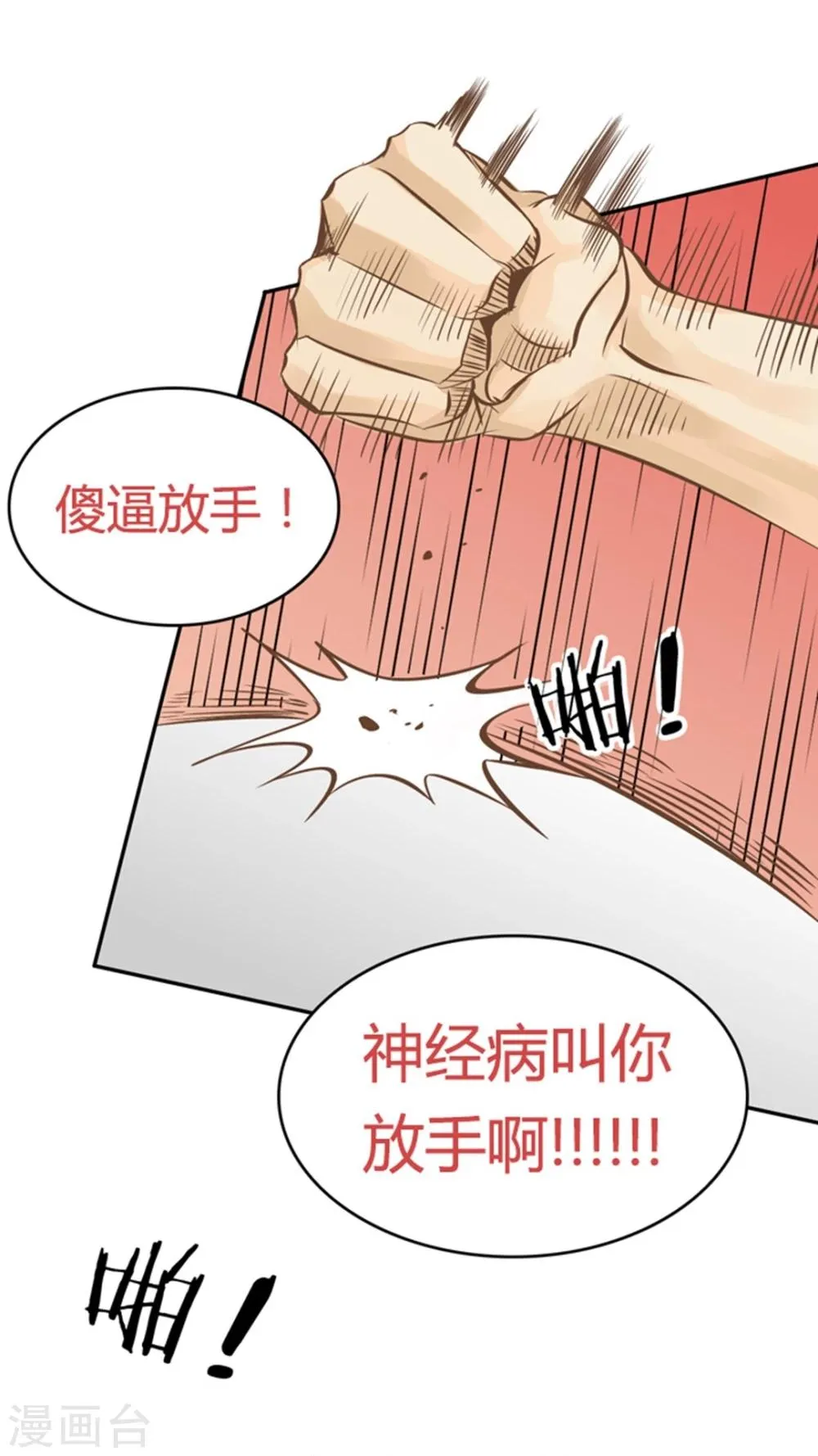 第29话 第31页