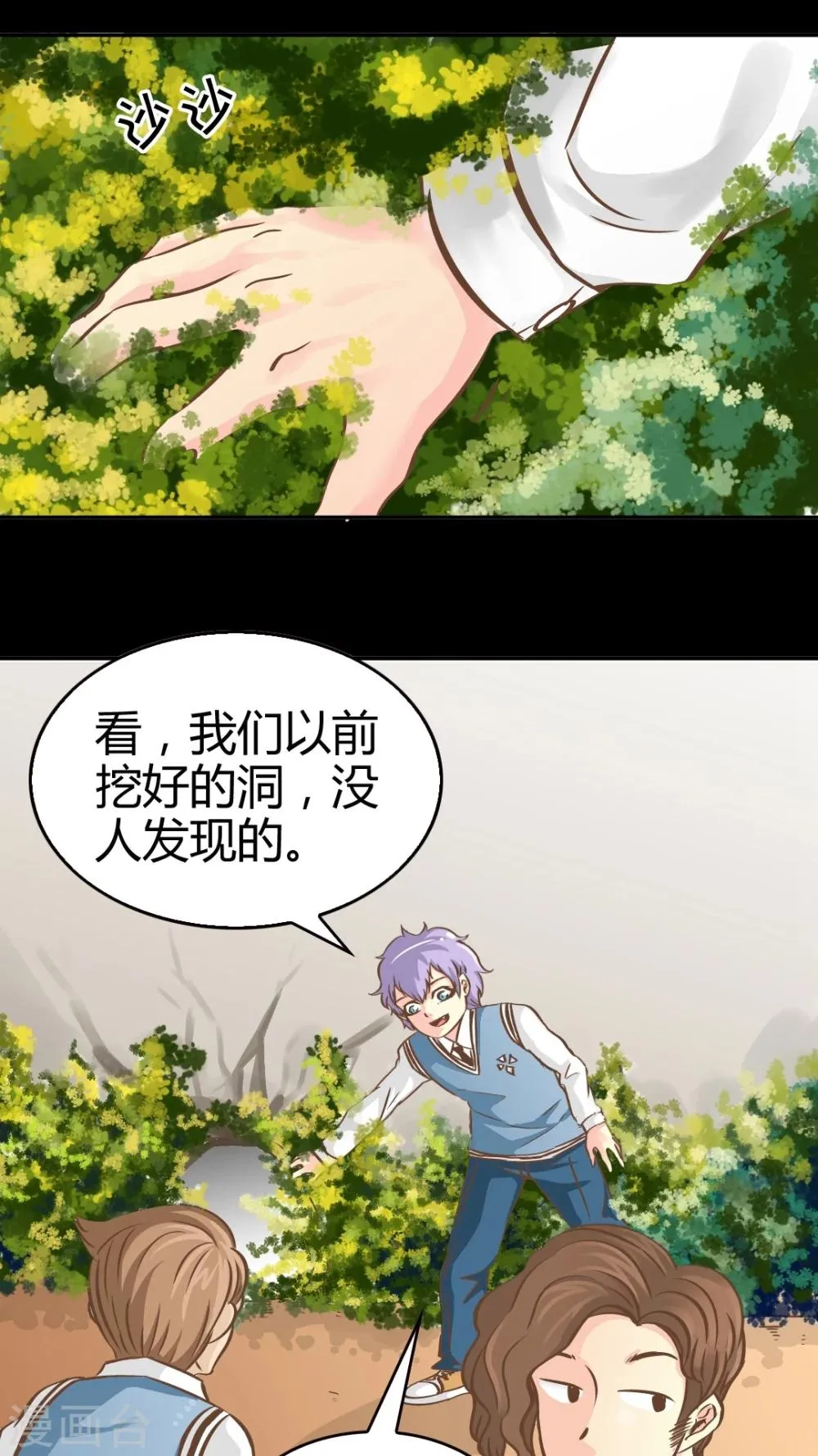 第30话 第7页
