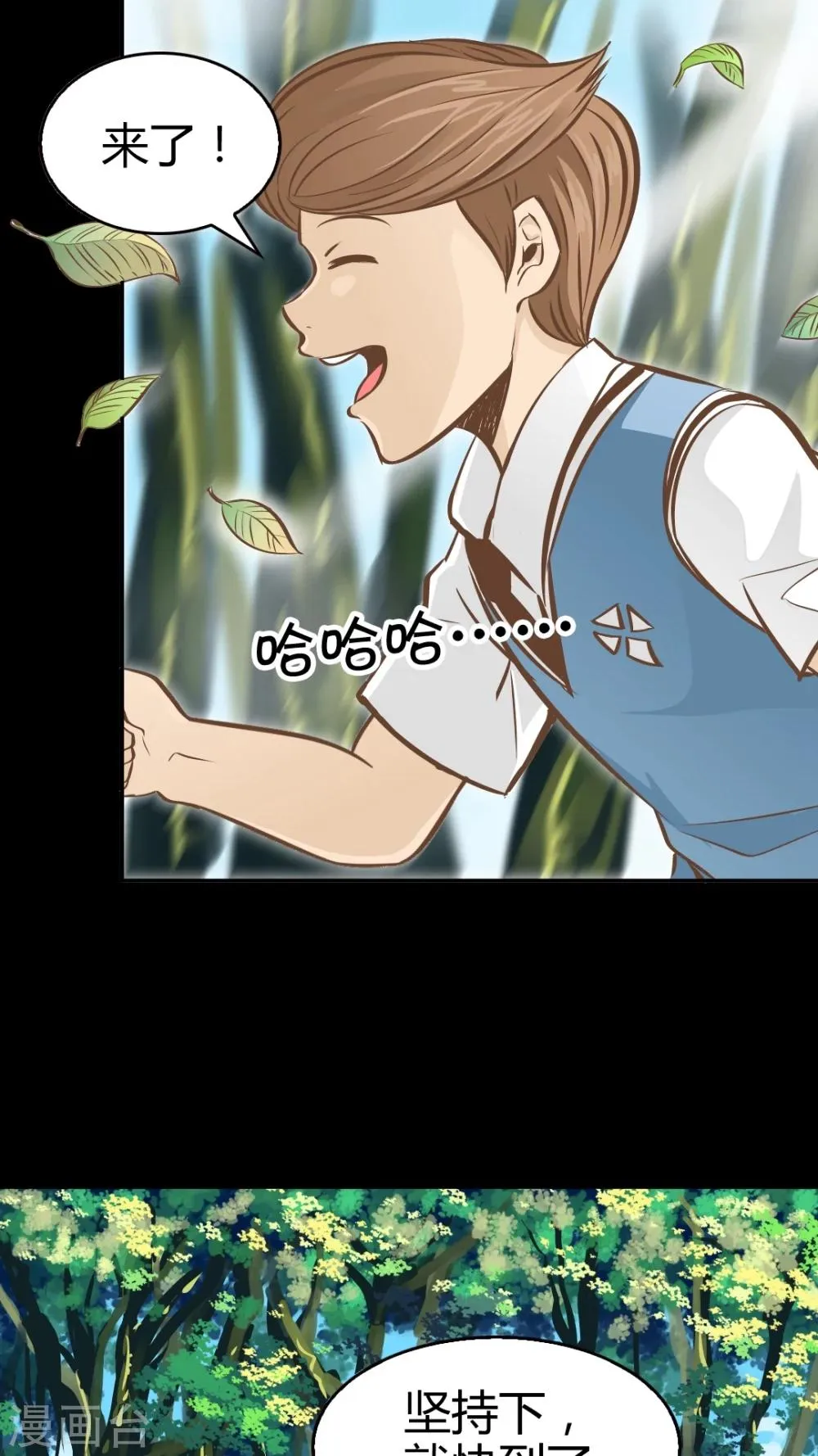第30话 第11页