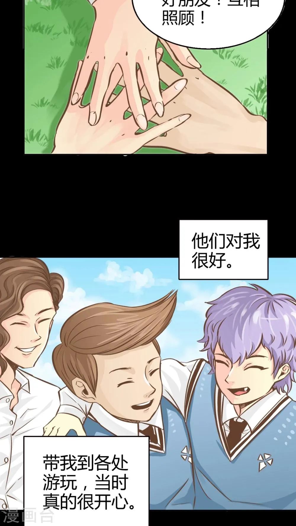 第31话 第3页