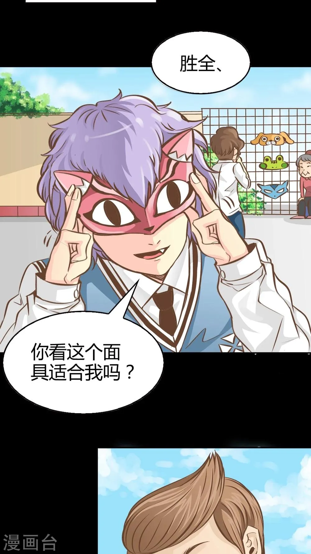第31话 第4页