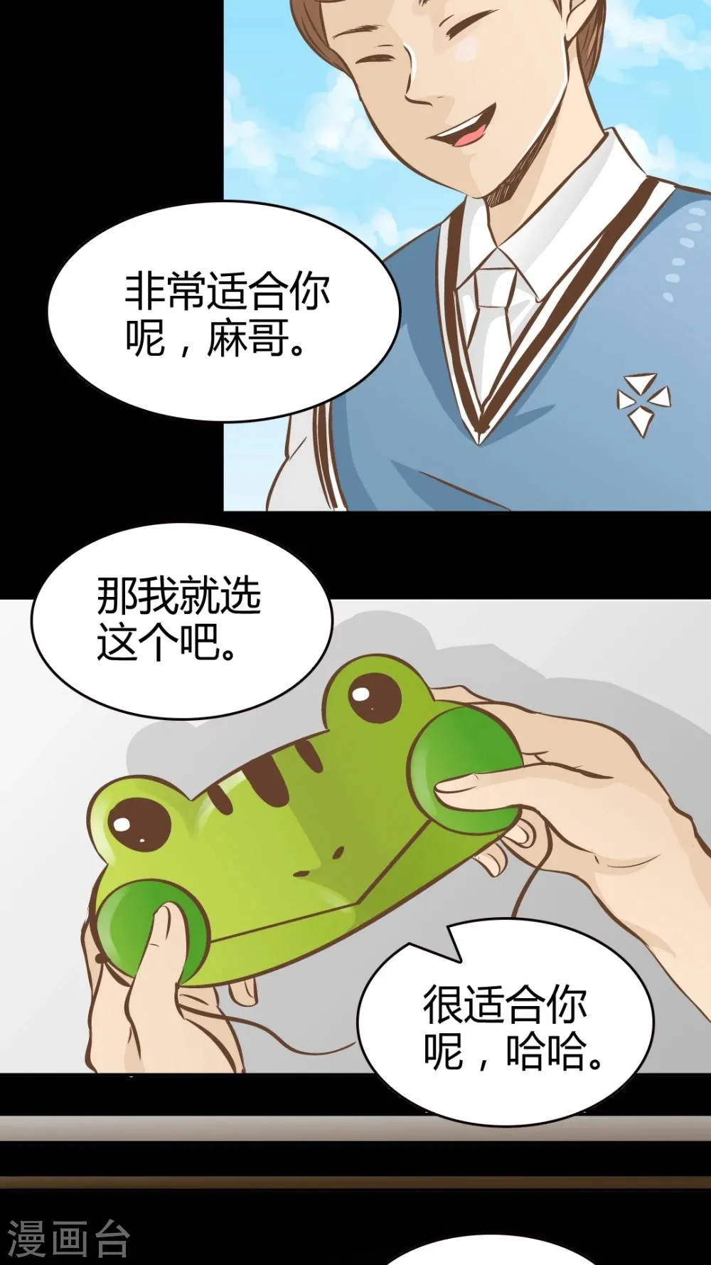 第31话 第5页