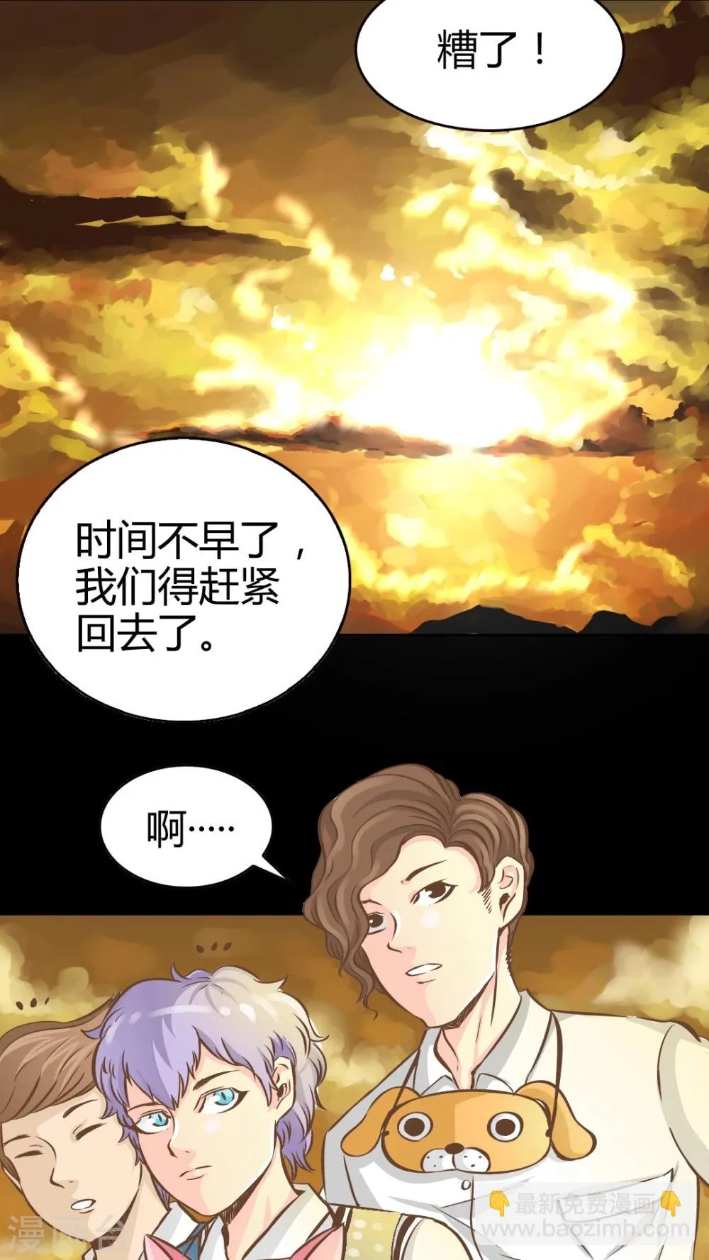 第31话 第6页