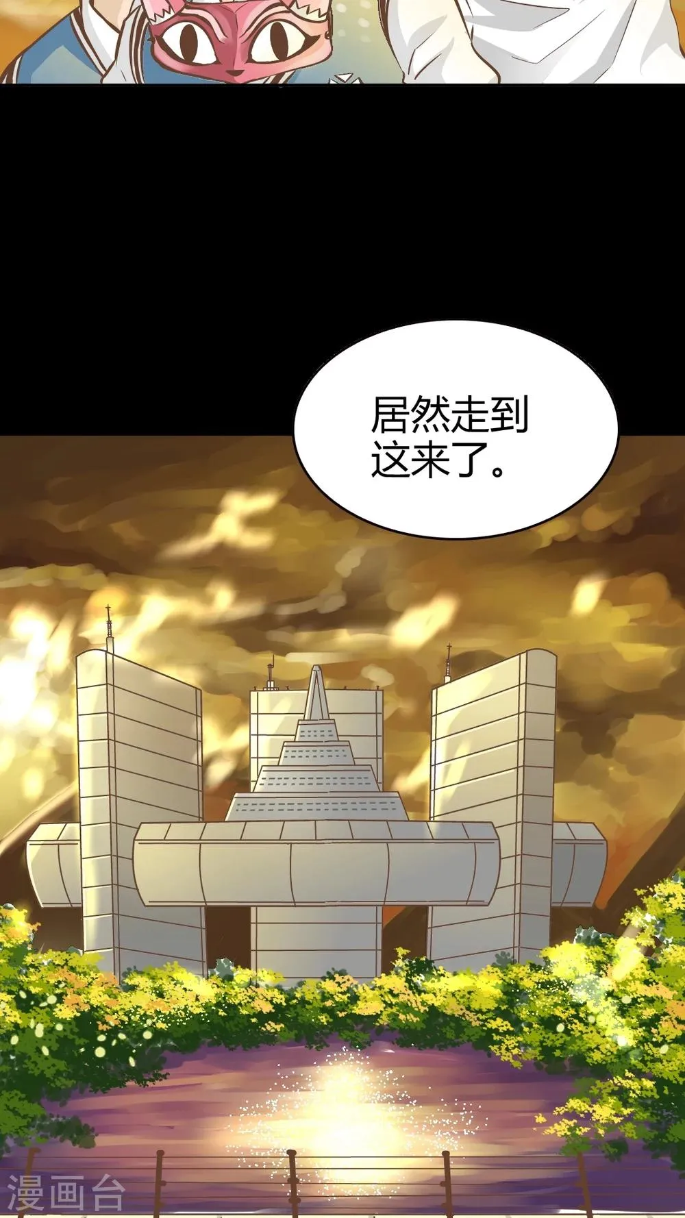 第31话 第7页