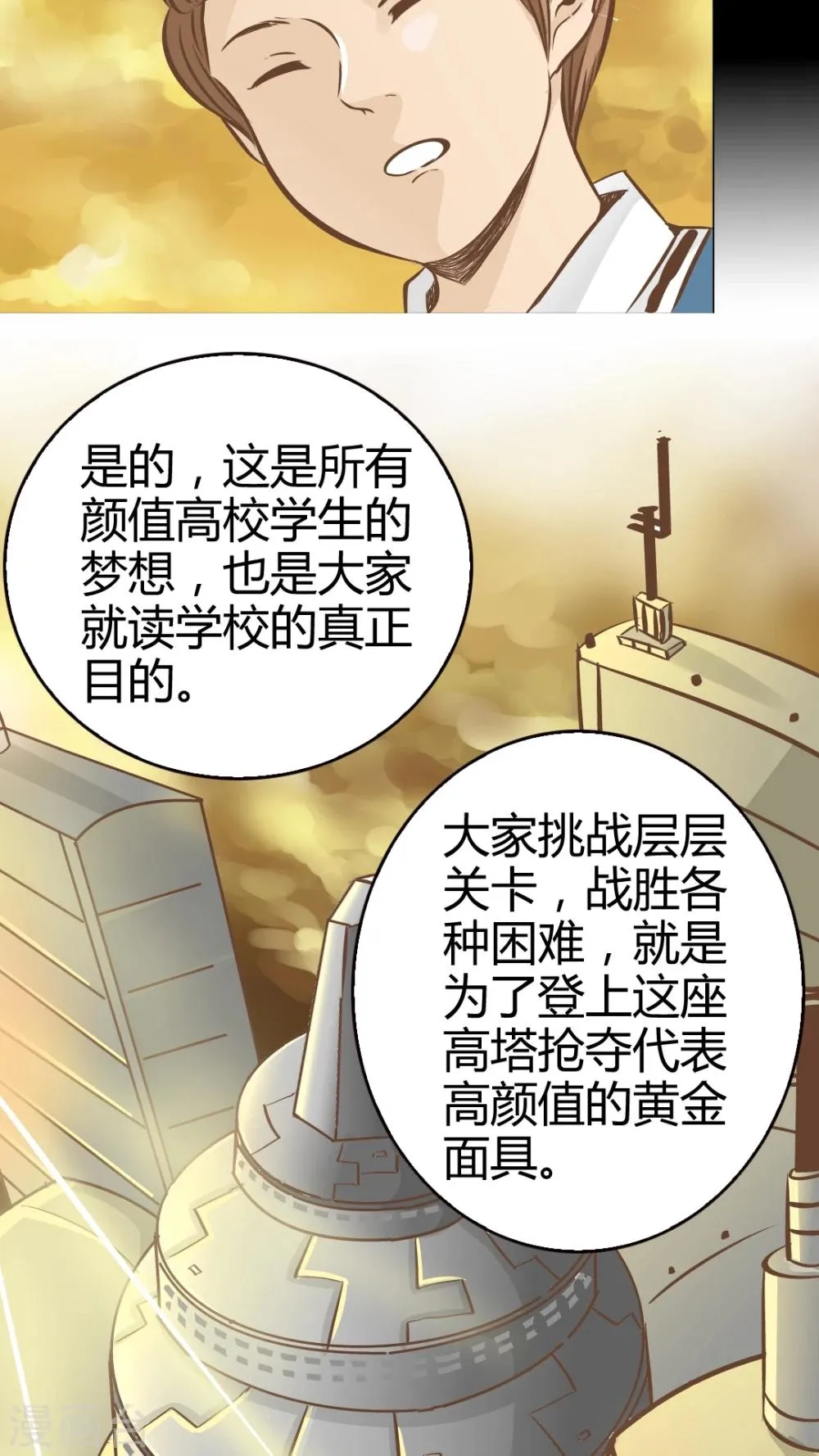 第31话 第9页