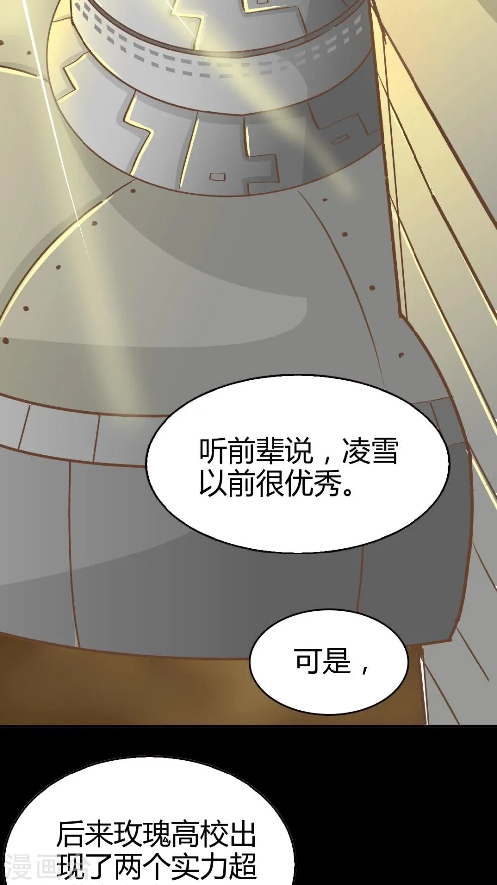 第31话 第10页