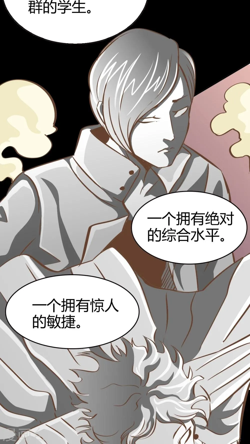 第31话 第11页