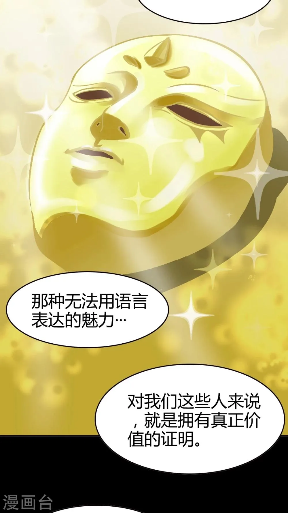 第31话 第14页