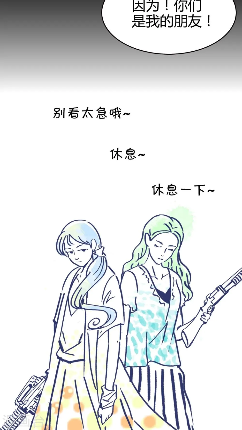 第31话 第17页