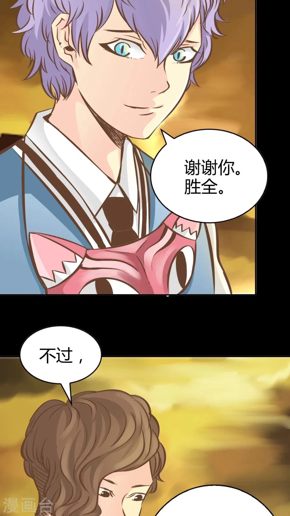 第31话 第19页