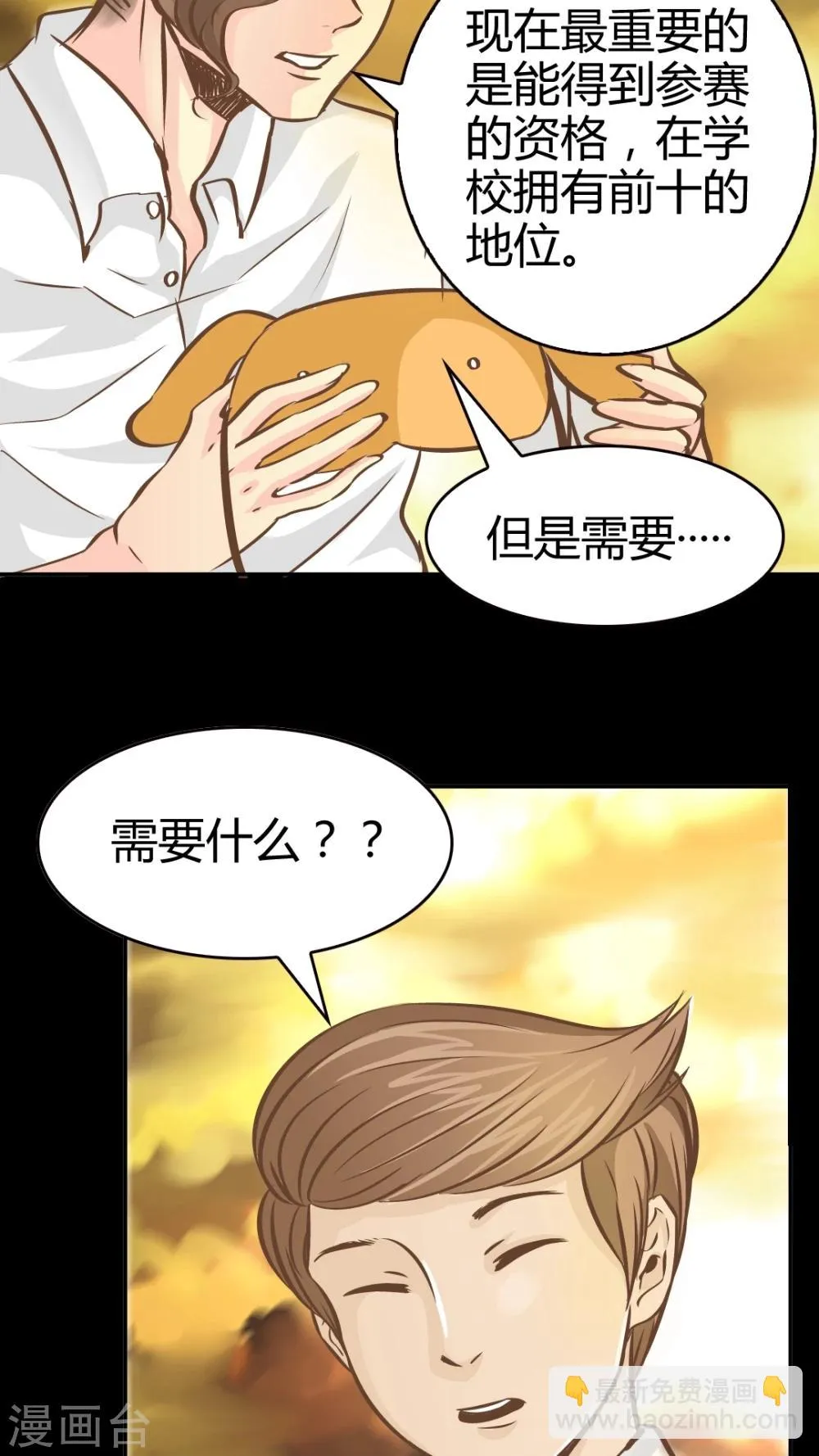 第31话 第20页