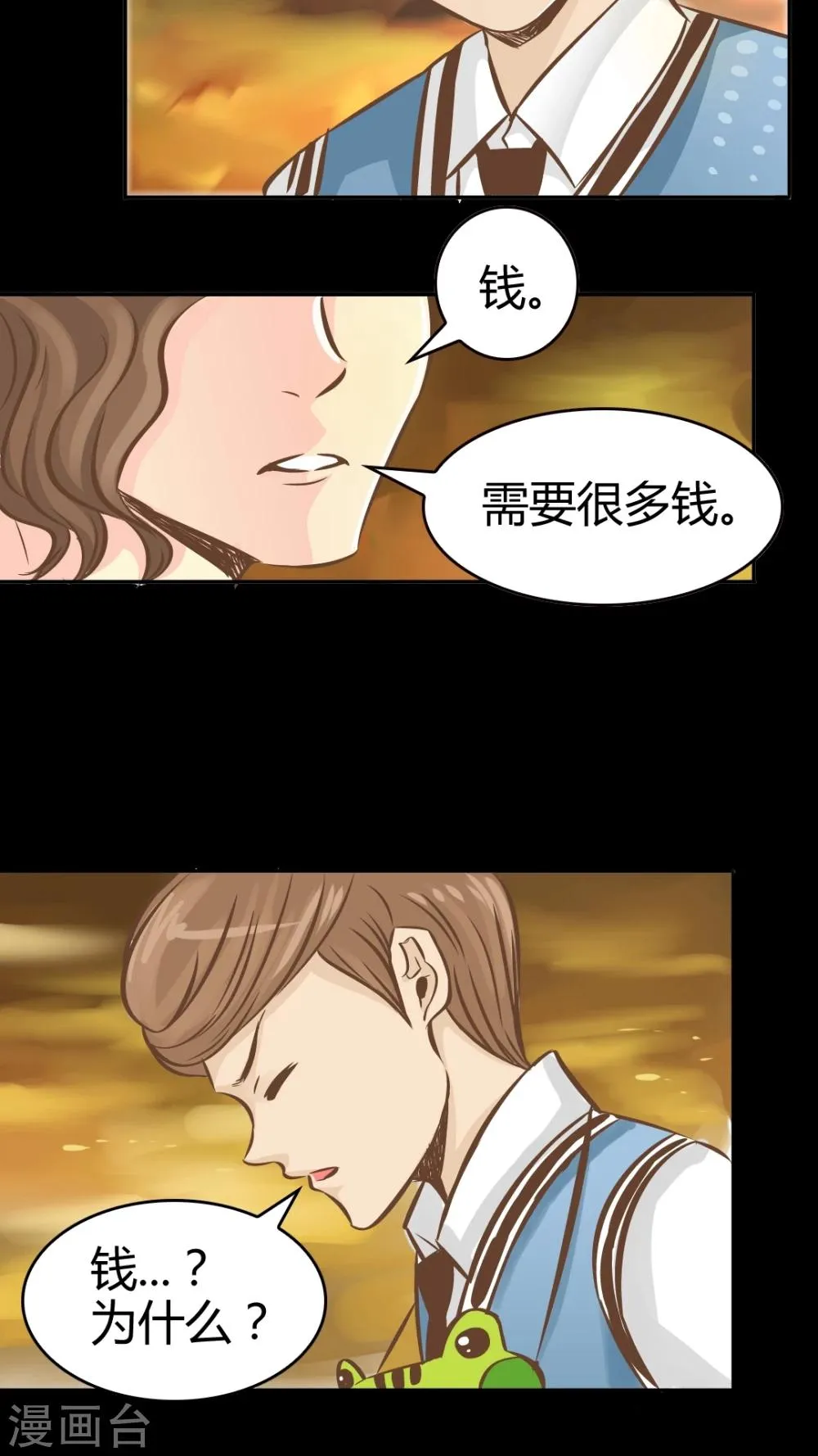 第31话 第21页