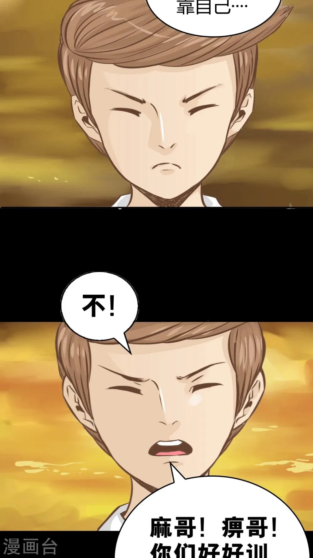 第31话 第23页