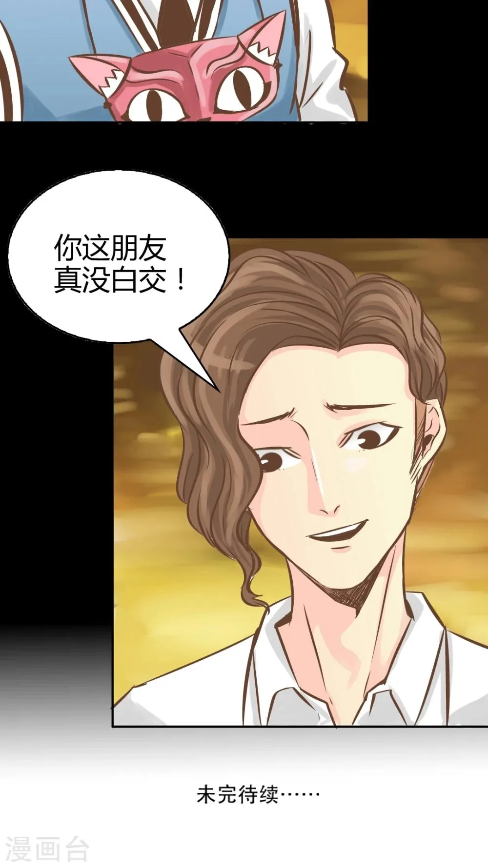 第31话 第25页