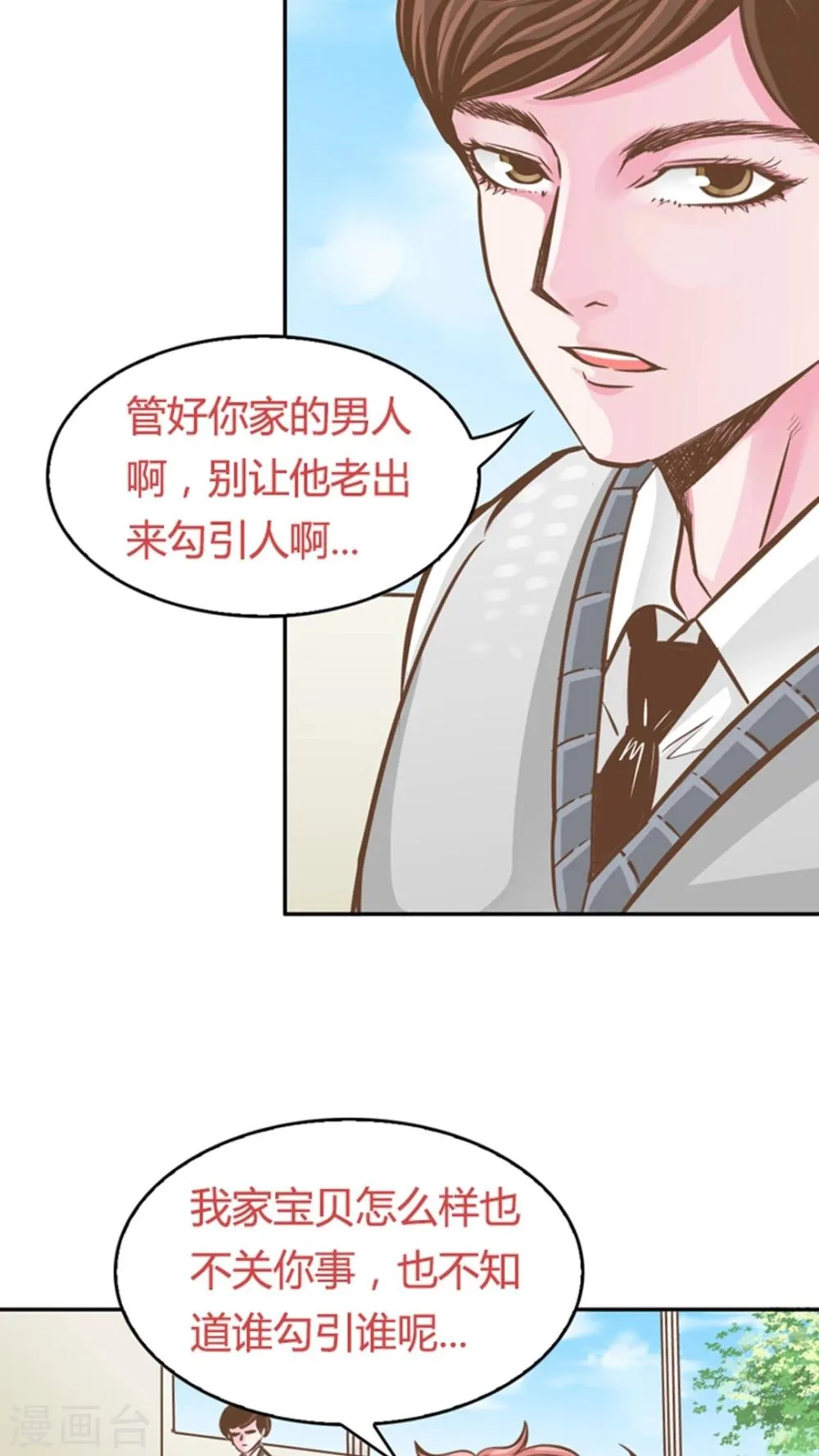 第31话 第28页