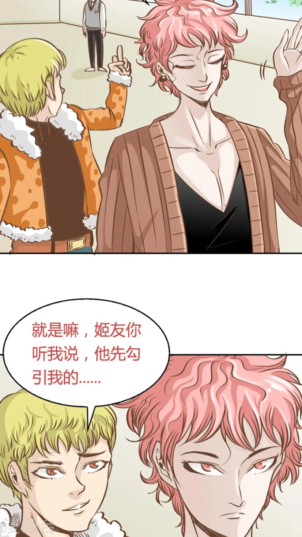 第31话 第29页