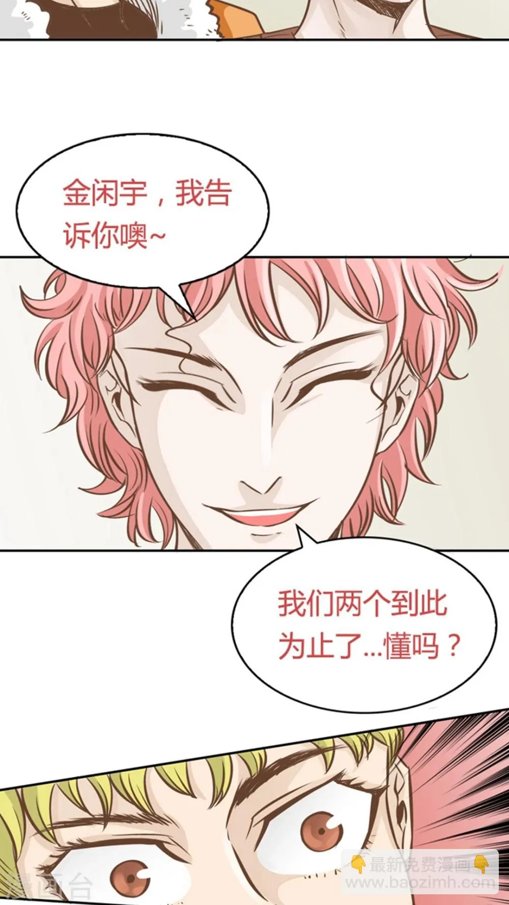 第31话 第30页