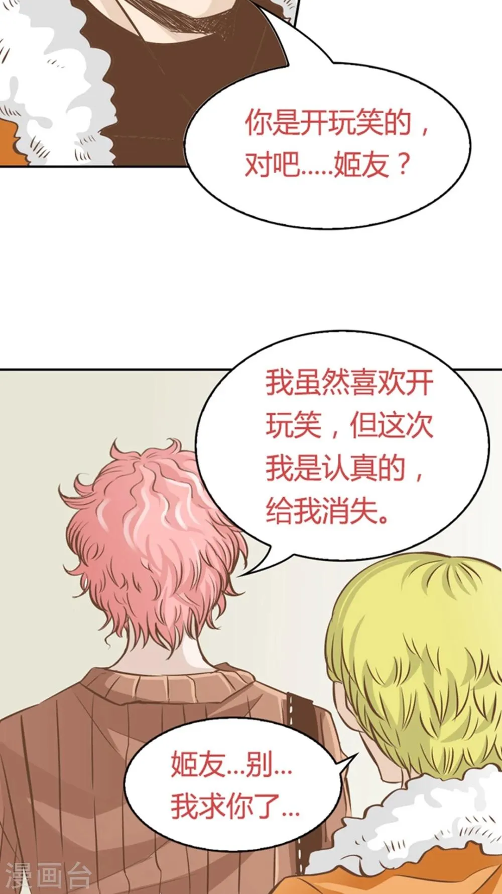 第31话 第32页