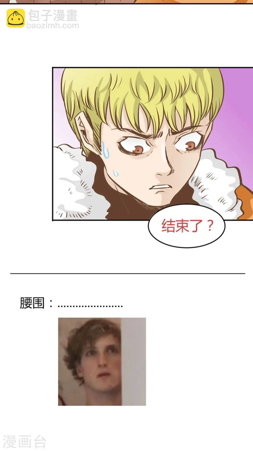 第31话 第33页