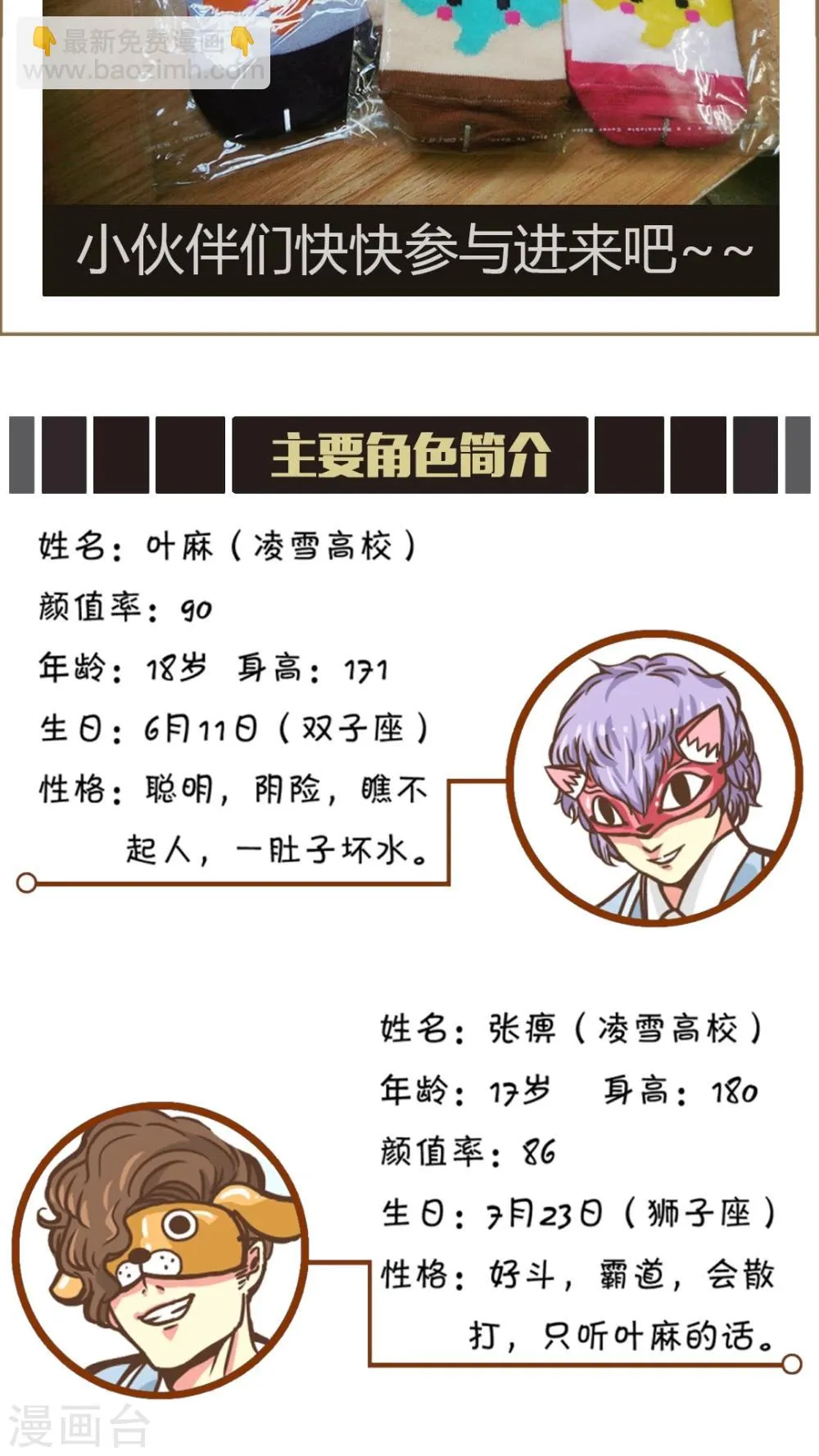 第31话 第37页