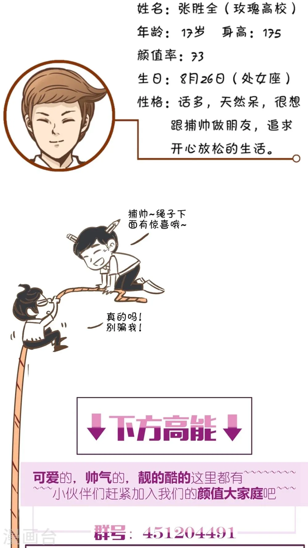 第31话 第38页