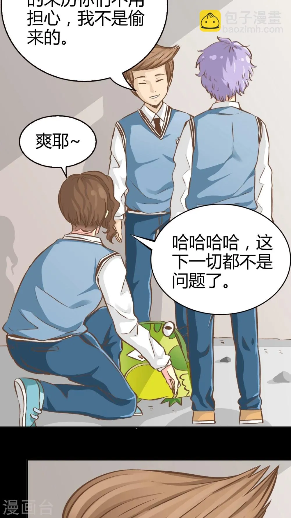 第32话 第5页