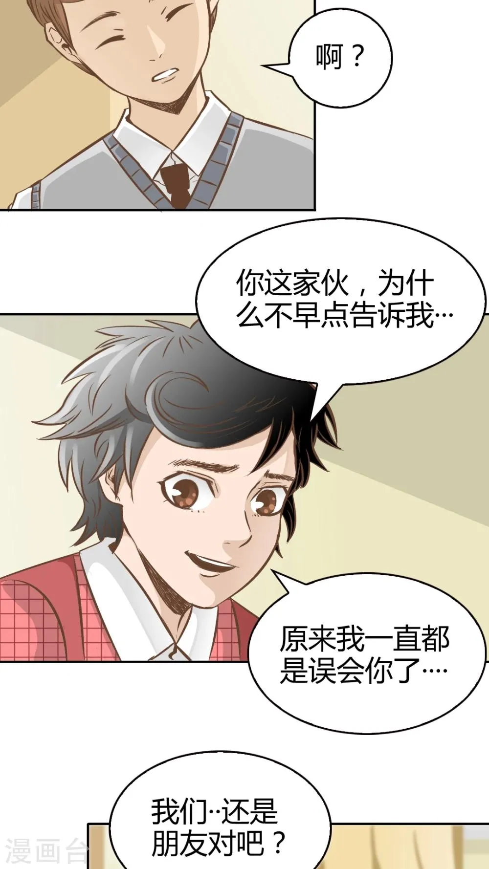 第32话 第9页