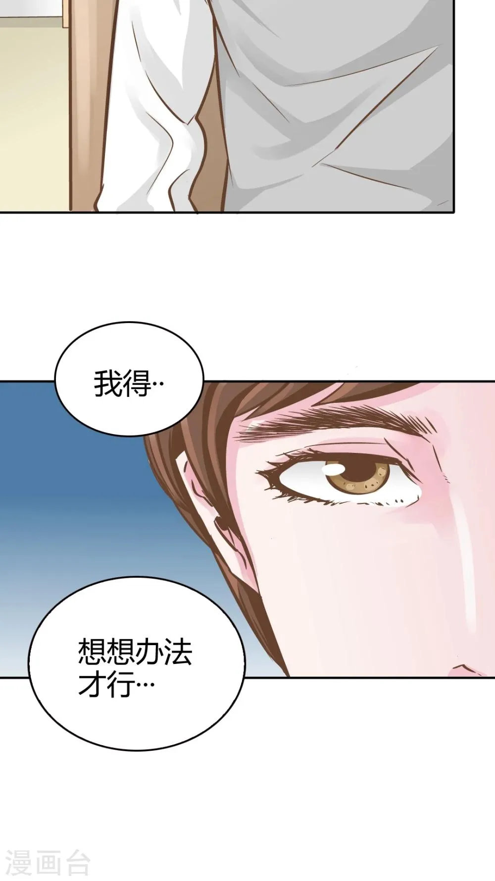 第32话 第17页