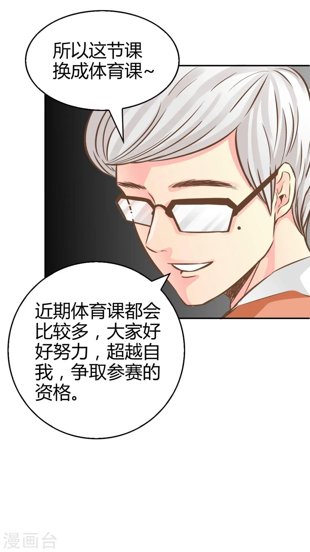 第32话 第19页