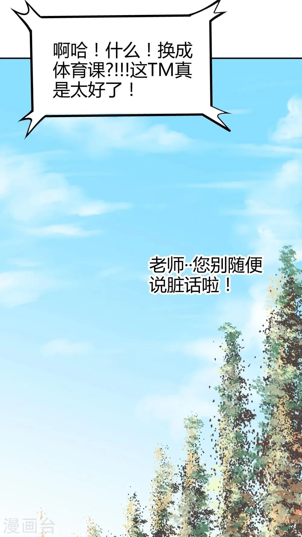 第32话 第21页